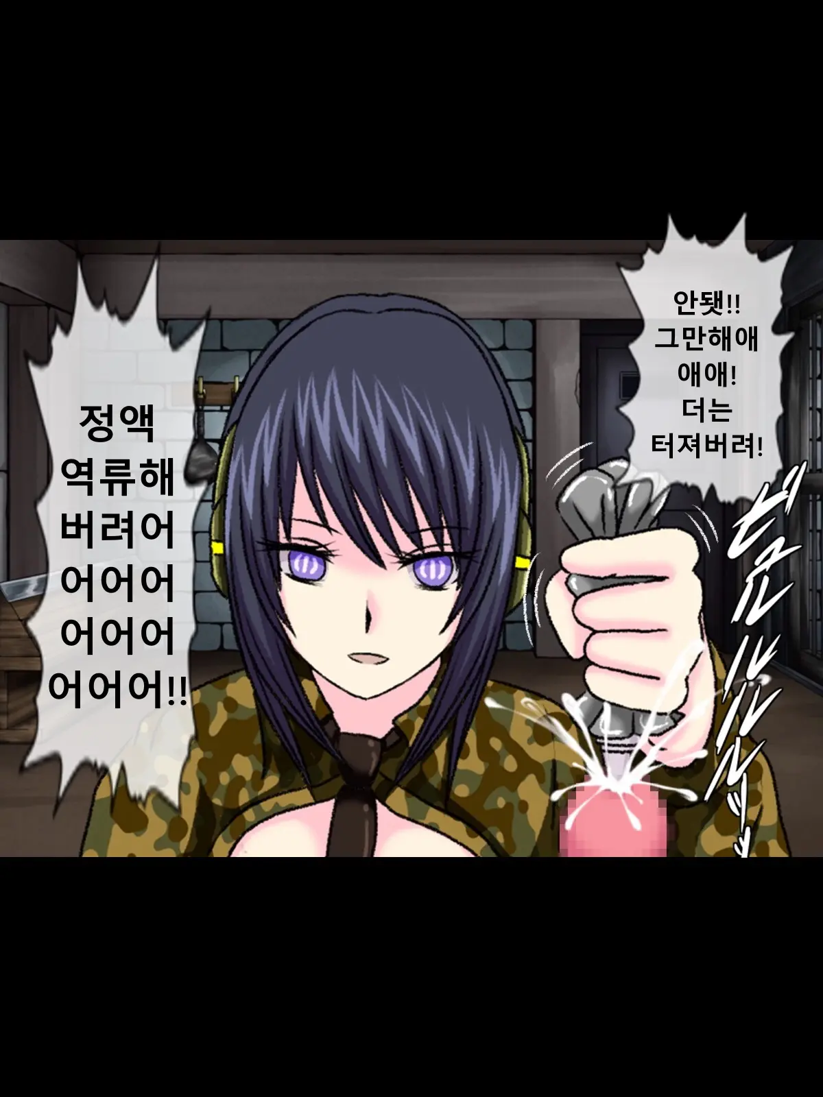Senjou No Sei Goumon Kikai | 전장의 성고문기계